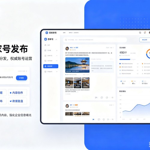 五莲百家号信息发布代运营