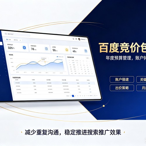 五莲百度竞价包年
